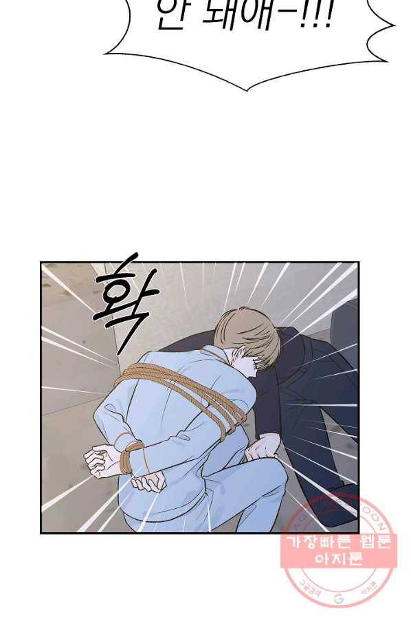 가깝고도 먼 51화 5