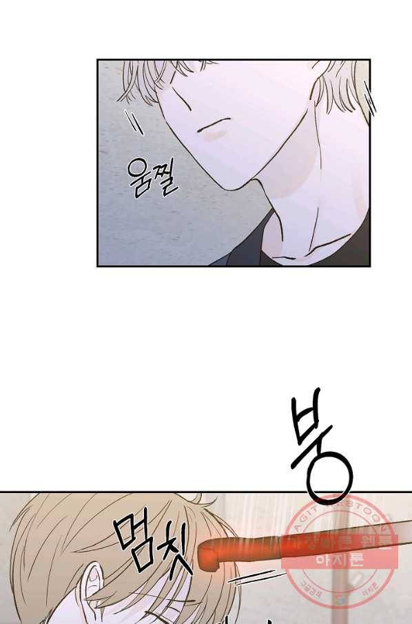 가깝고도 먼 51화 6