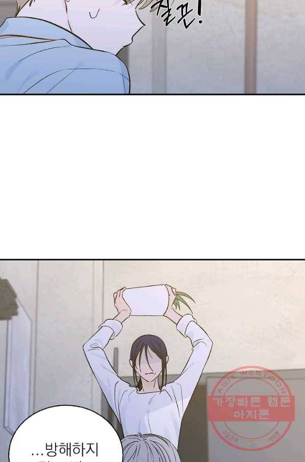 가깝고도 먼 51화 7
