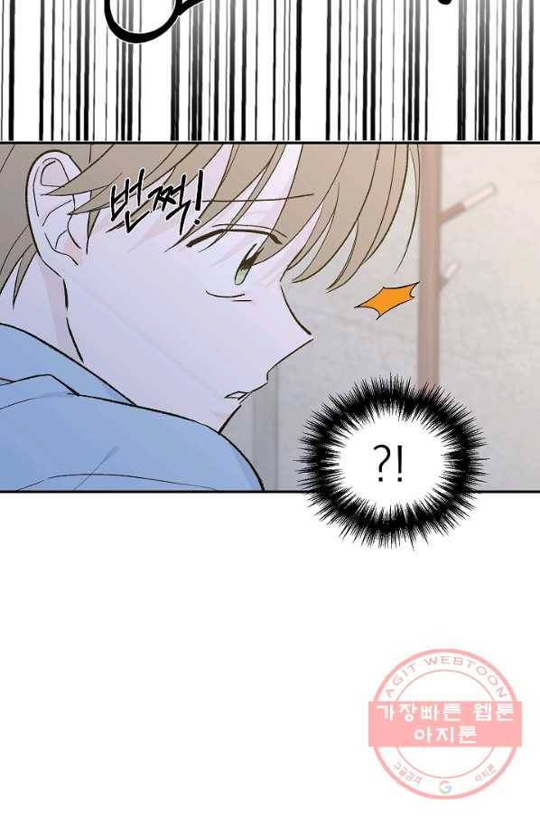 가깝고도 먼 51화 9