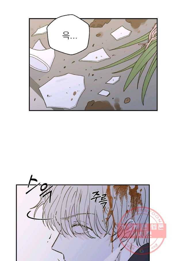 가깝고도 먼 51화 10
