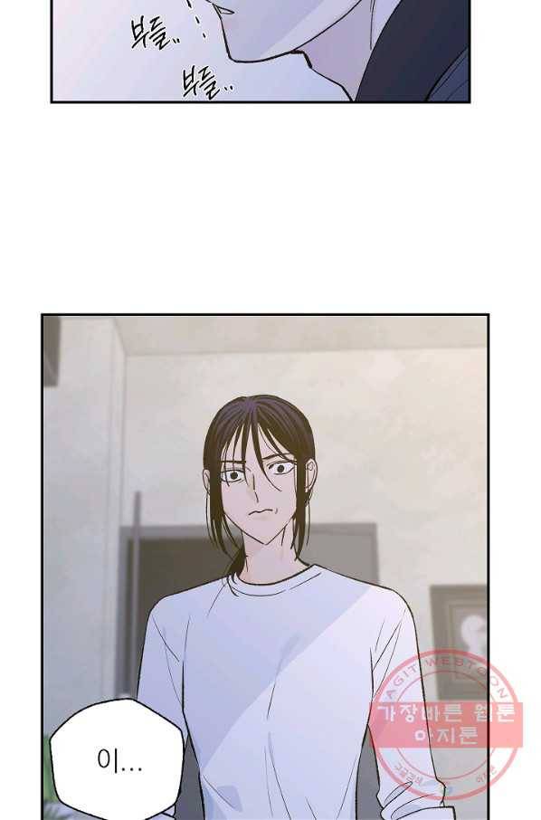 가깝고도 먼 51화 11