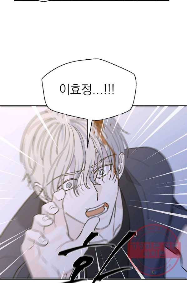 가깝고도 먼 51화 12