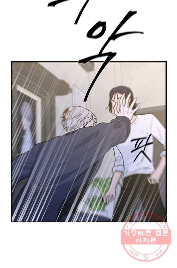가깝고도 먼 51화 13