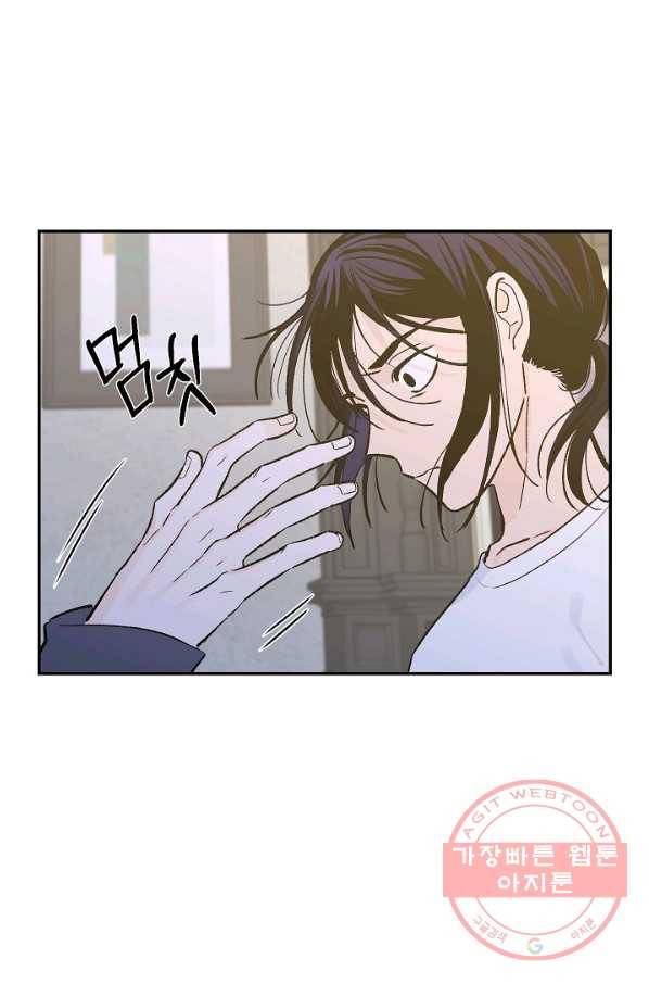 가깝고도 먼 51화 14