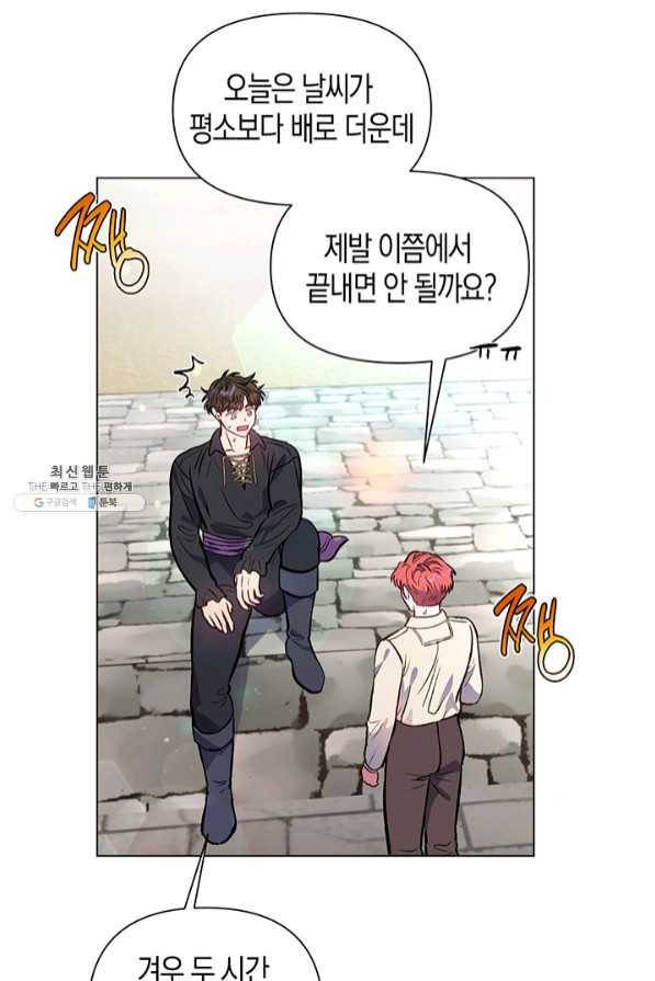 엘리자베스 46화 2