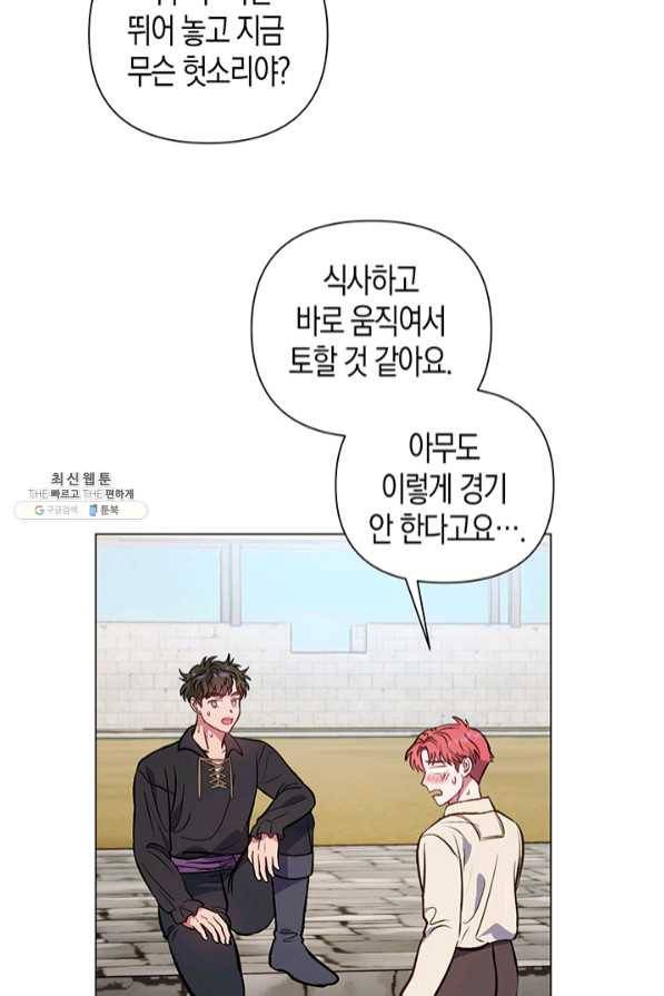 엘리자베스 46화 3