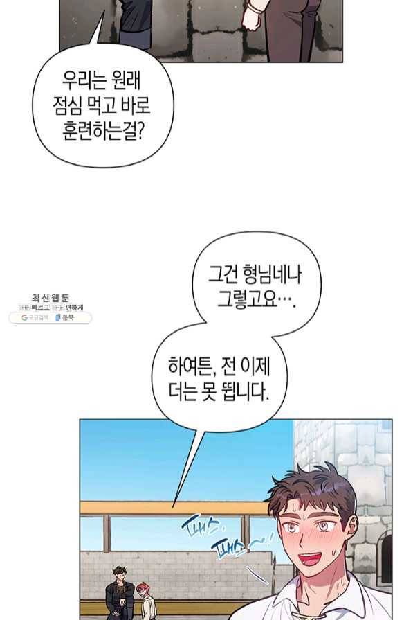 엘리자베스 46화 4