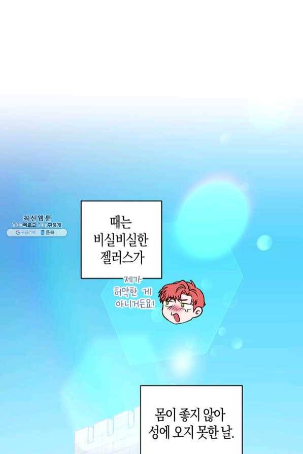 엘리자베스 46화 8