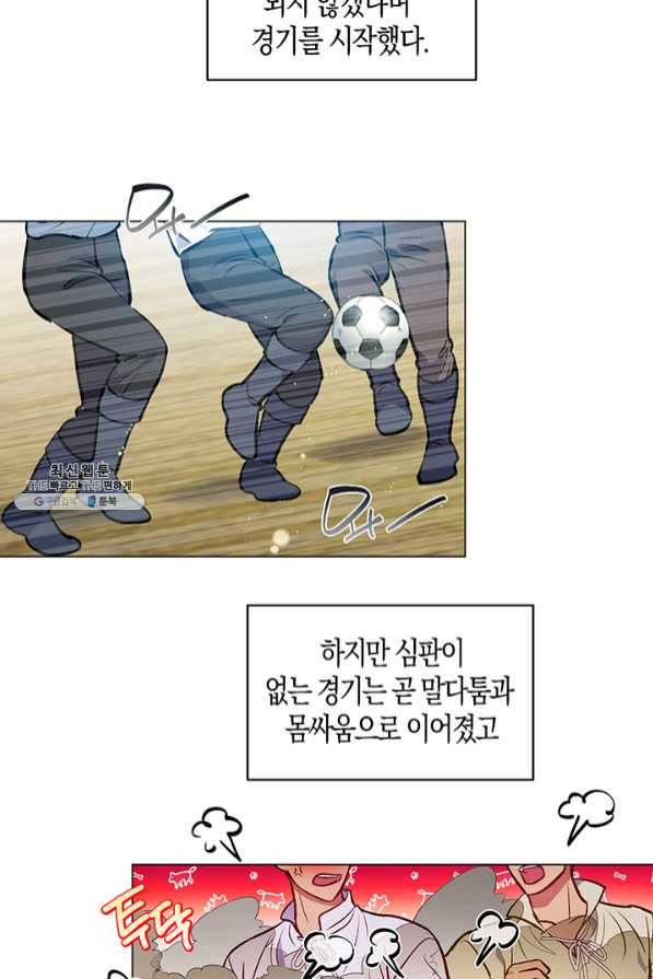 엘리자베스 46화 10