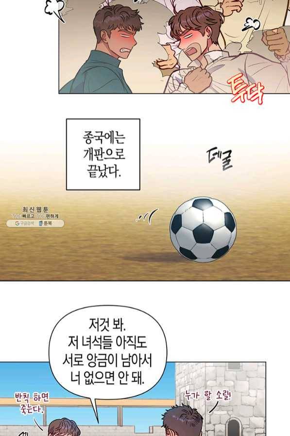 엘리자베스 46화 11