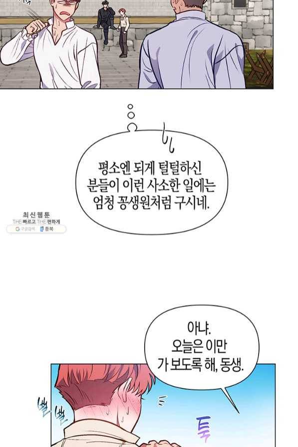엘리자베스 46화 12