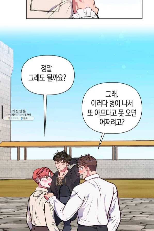 엘리자베스 46화 13
