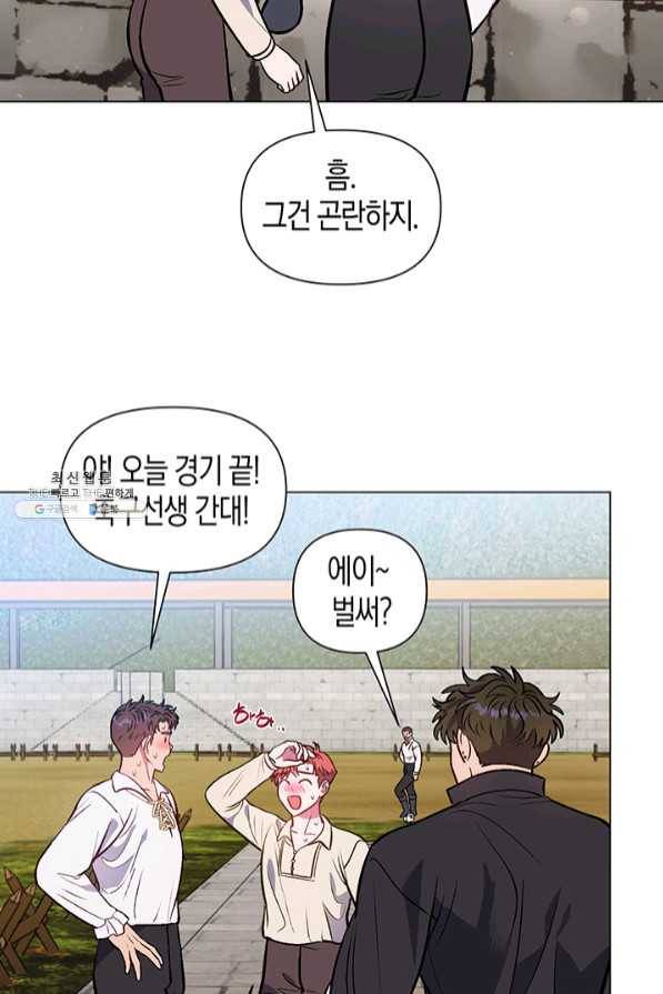엘리자베스 46화 14