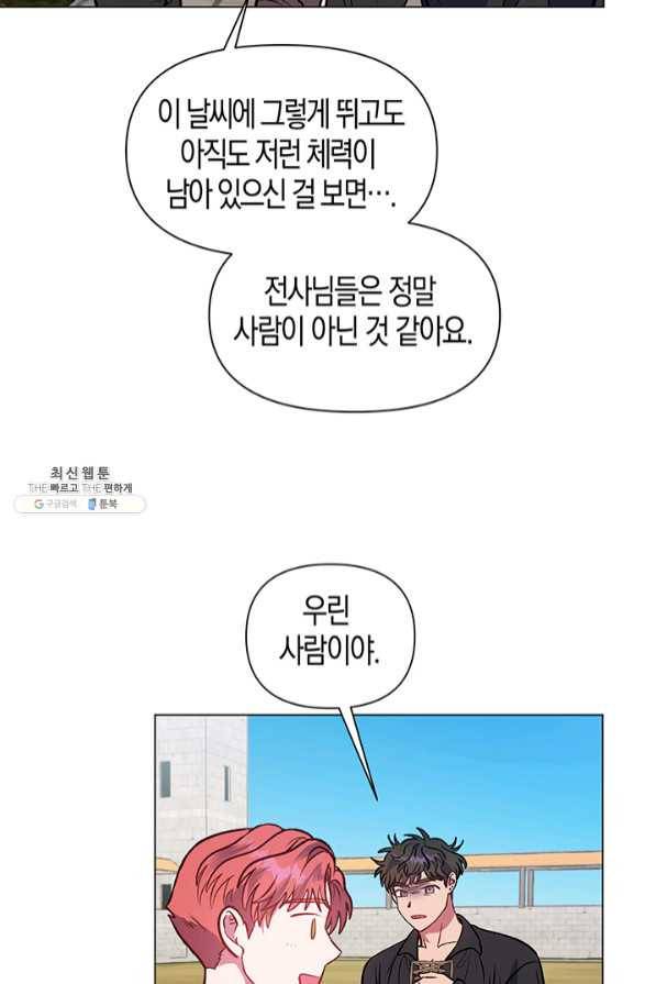 엘리자베스 46화 15