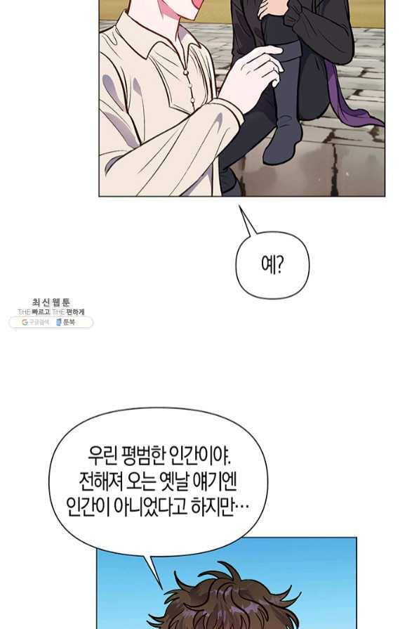 엘리자베스 46화 16