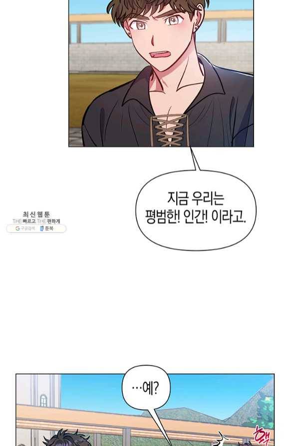 엘리자베스 46화 17