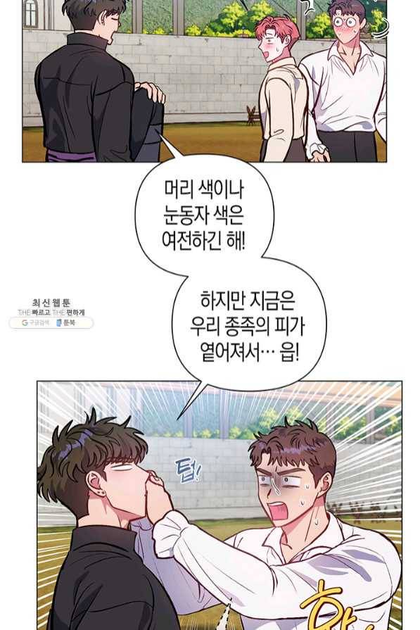 엘리자베스 46화 18