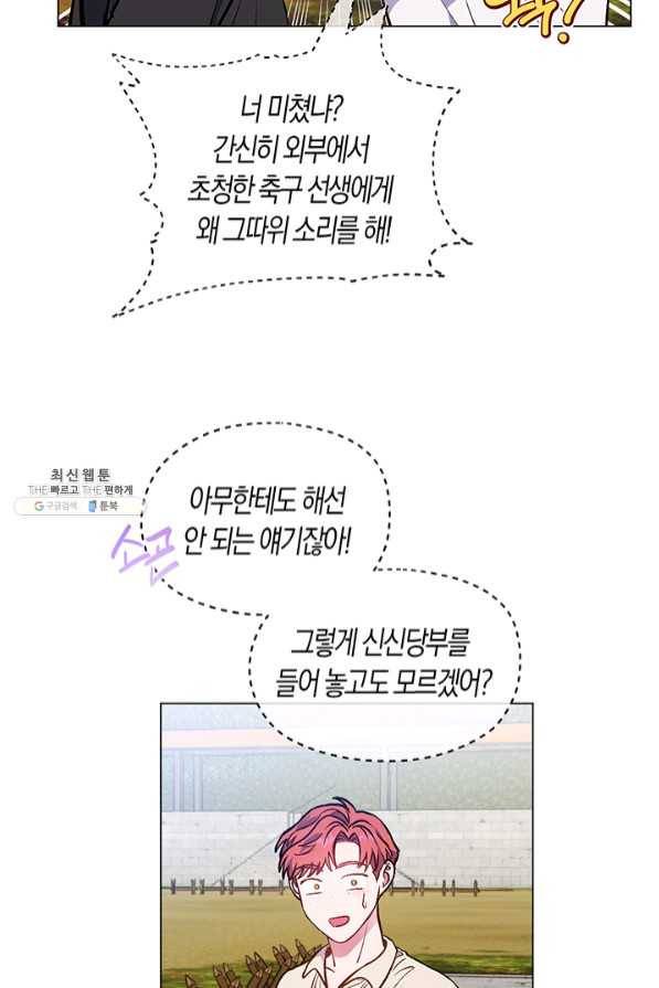 엘리자베스 46화 19