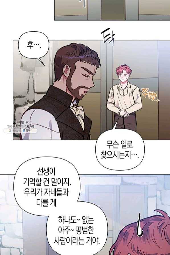 엘리자베스 46화 22