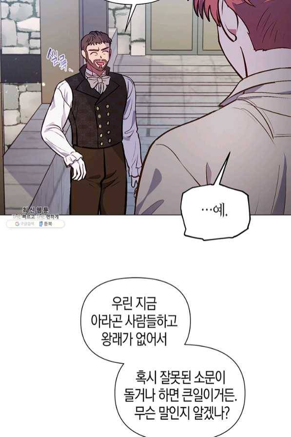 엘리자베스 46화 23