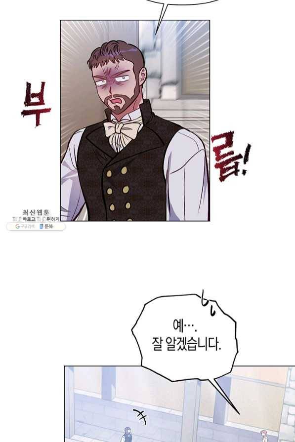 엘리자베스 46화 24