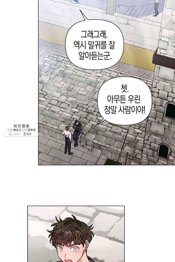 엘리자베스 46화 25
