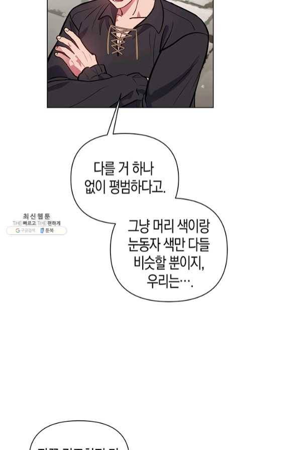 엘리자베스 46화 26