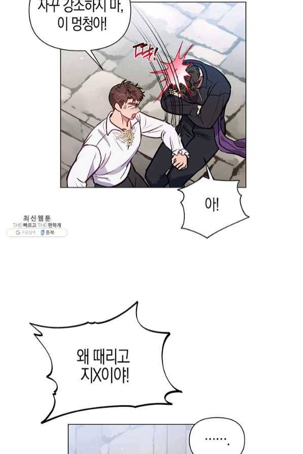 엘리자베스 46화 27