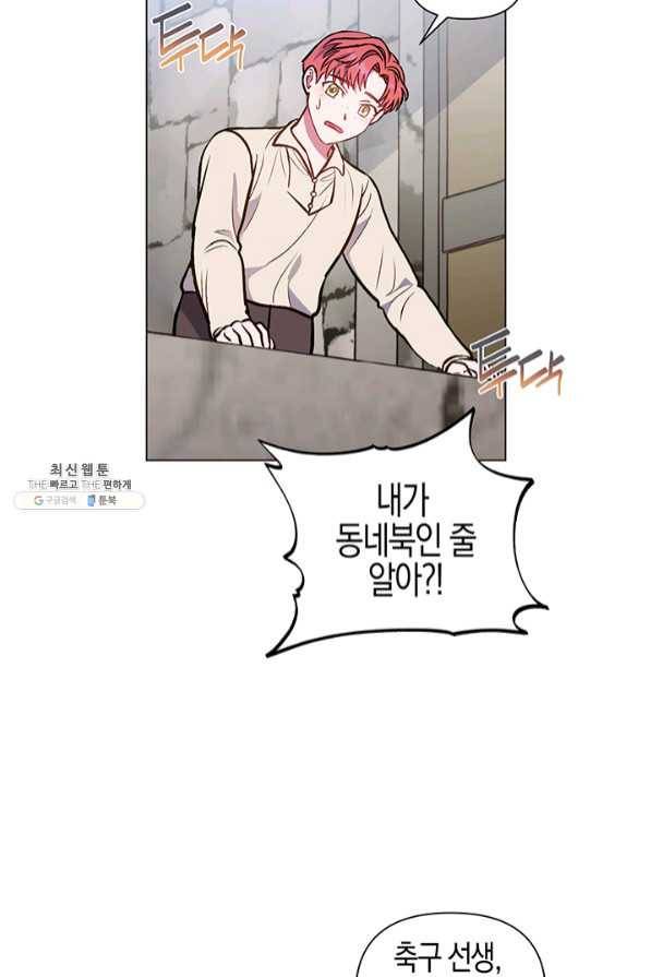 엘리자베스 46화 28