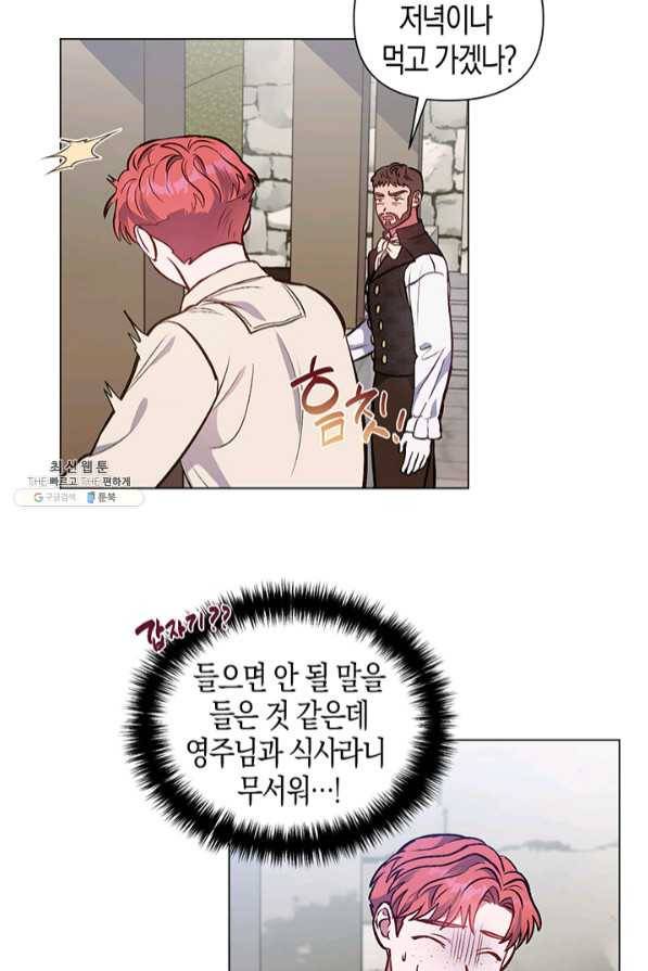 엘리자베스 46화 29