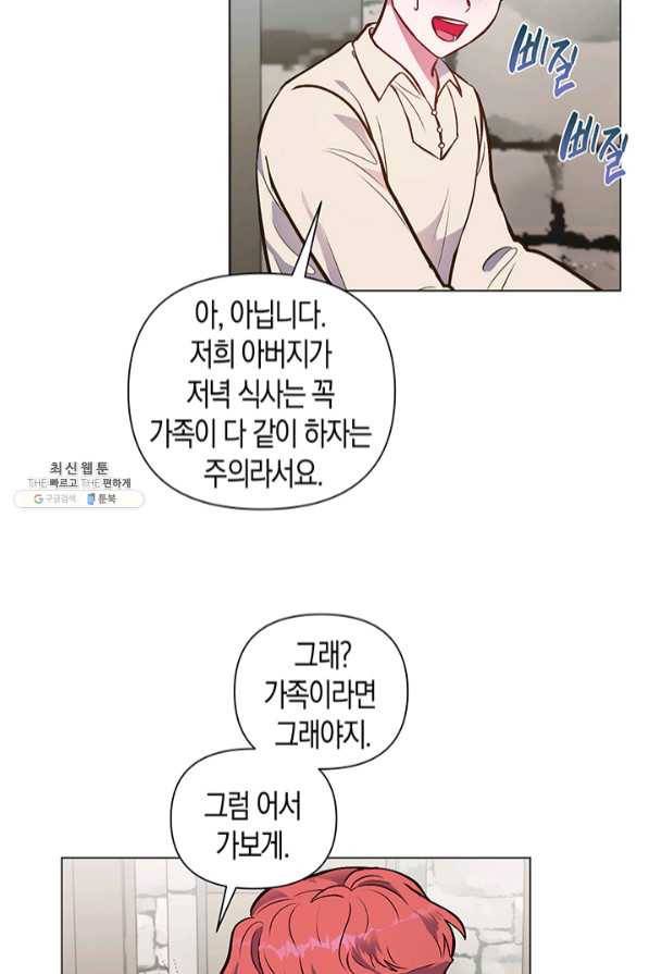 엘리자베스 46화 30