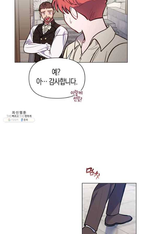 엘리자베스 46화 31