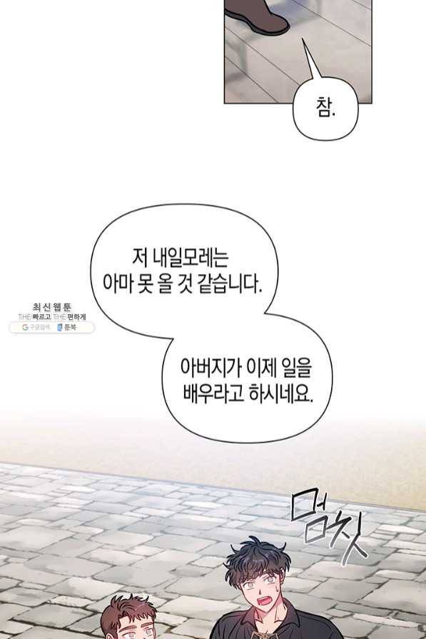 엘리자베스 46화 32