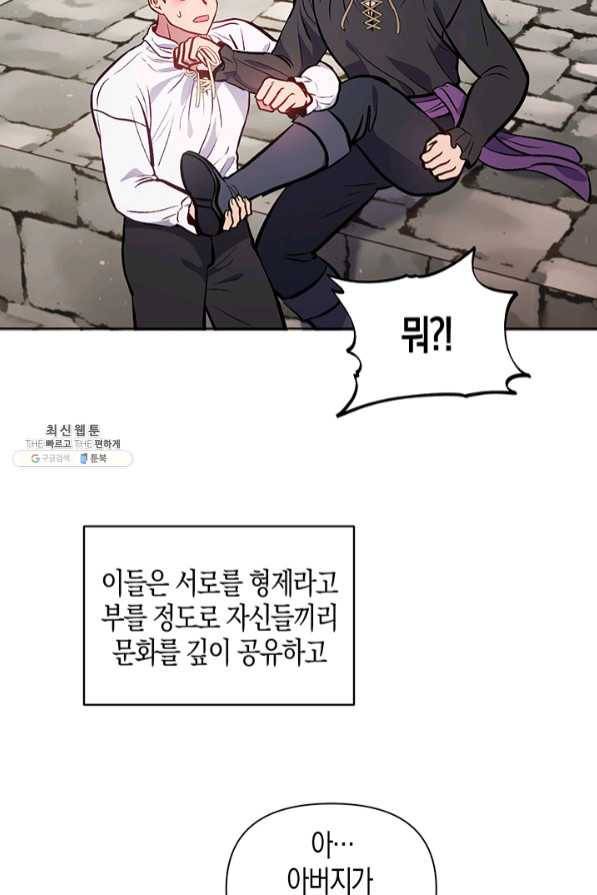 엘리자베스 46화 33