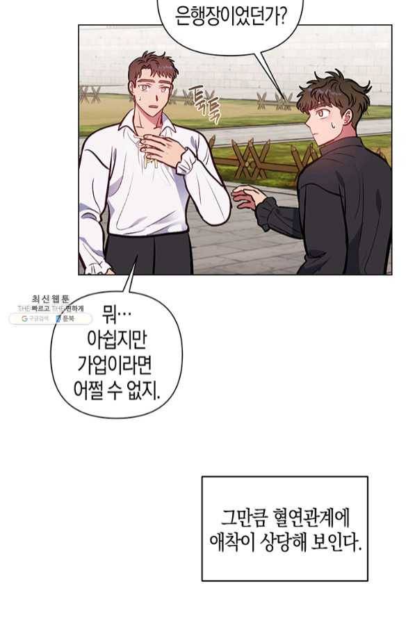 엘리자베스 46화 34