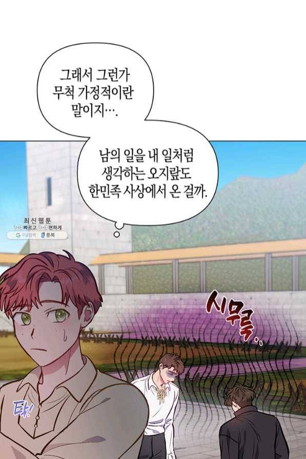 엘리자베스 46화 35