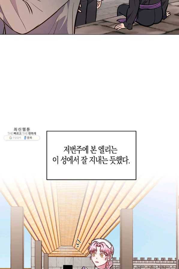 엘리자베스 46화 36
