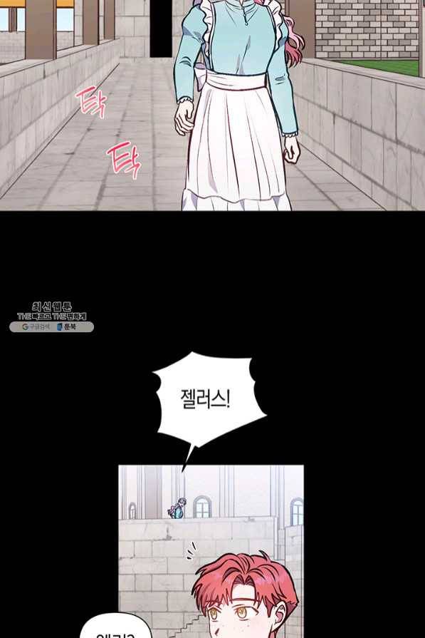 엘리자베스 46화 37