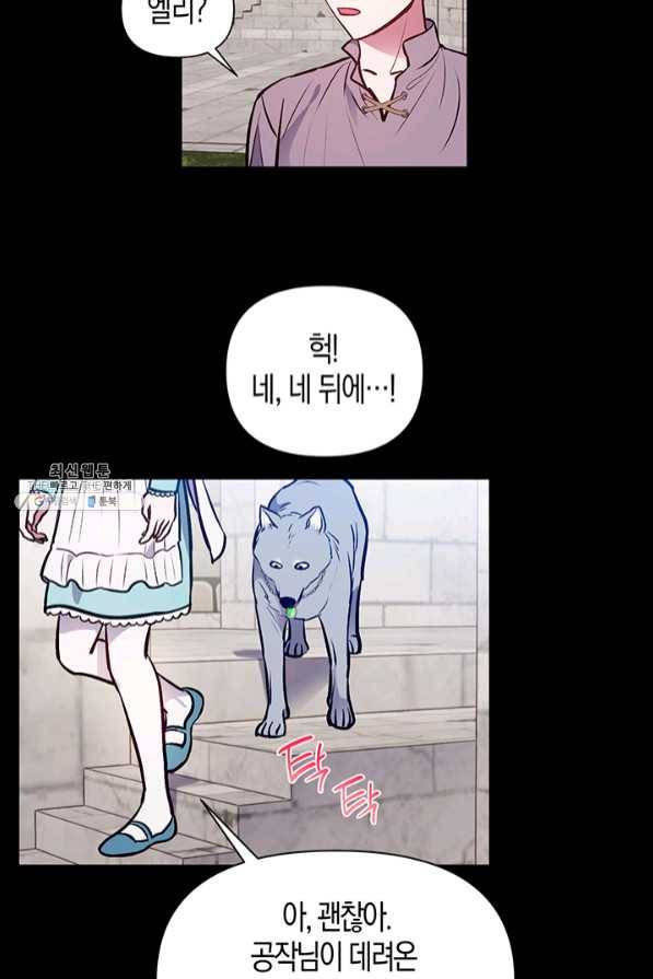 엘리자베스 46화 38