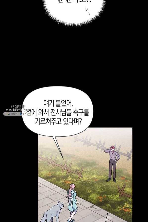 엘리자베스 46화 40