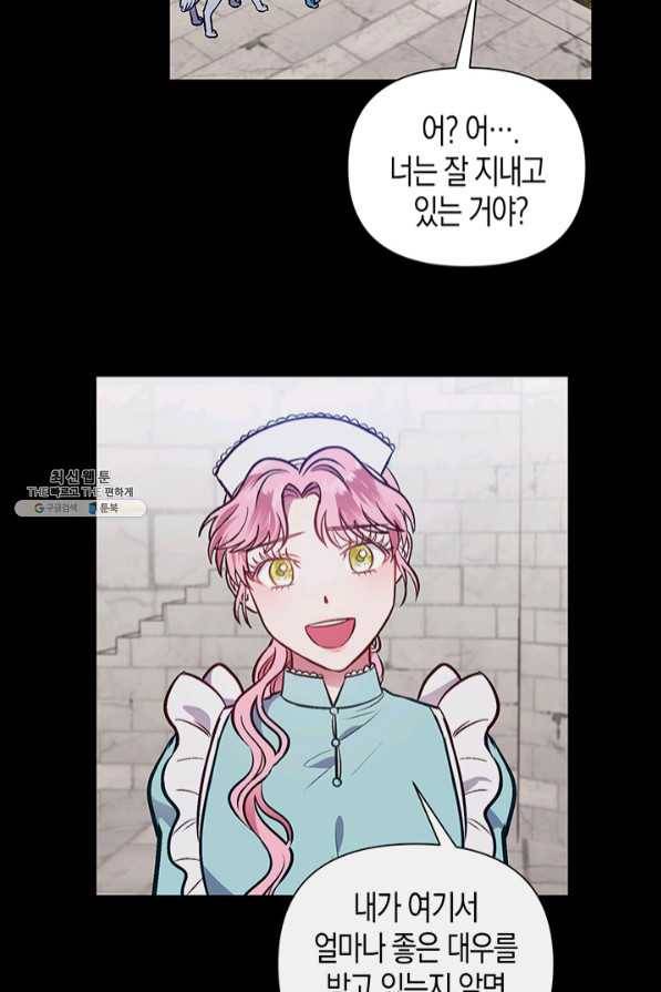 엘리자베스 46화 41