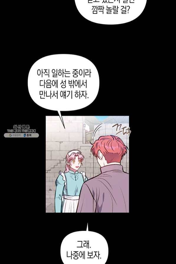 엘리자베스 46화 42