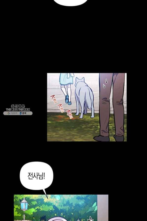 엘리자베스 46화 43