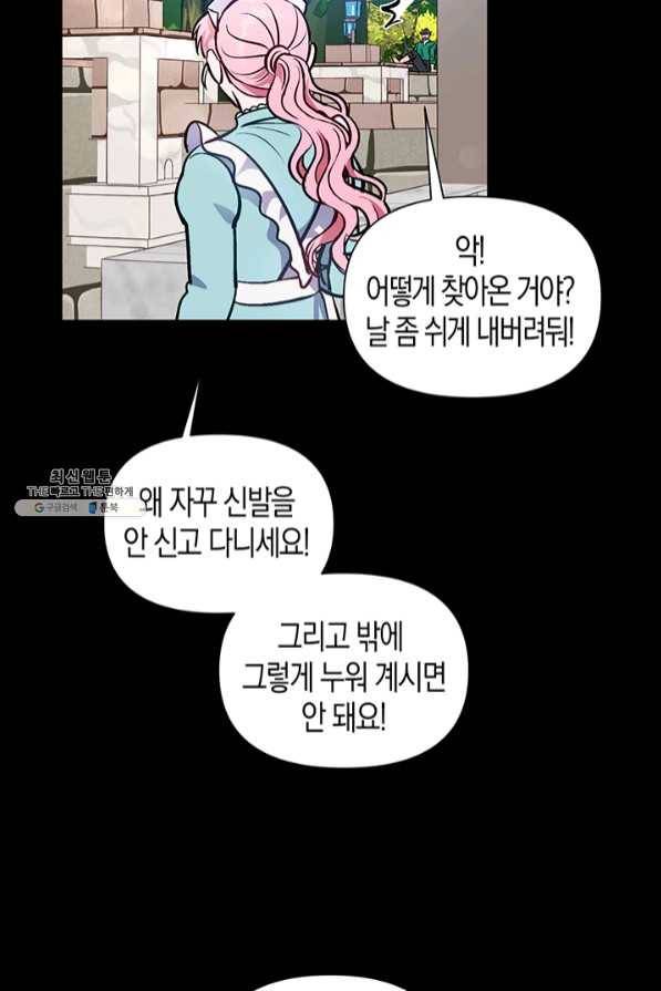 엘리자베스 46화 44