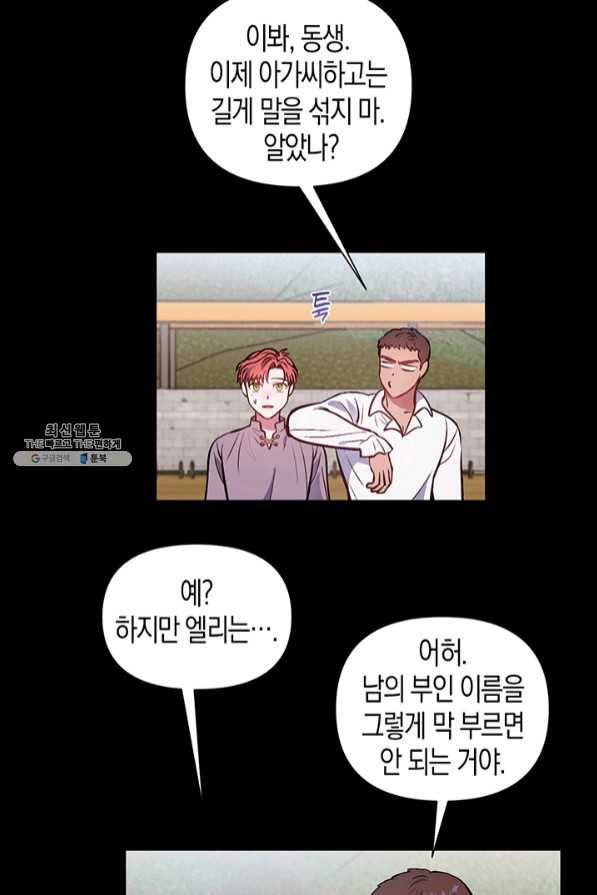 엘리자베스 46화 45