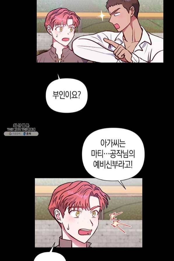 엘리자베스 46화 46