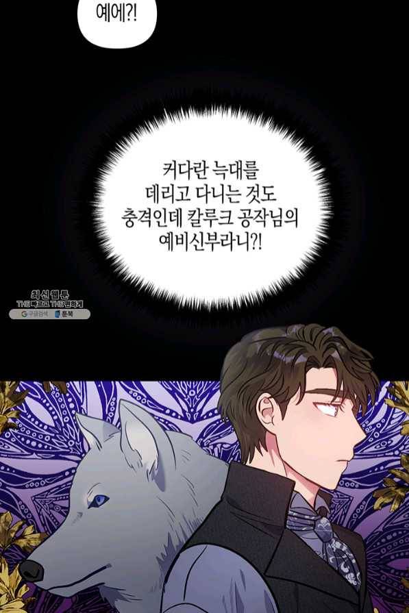 엘리자베스 46화 47