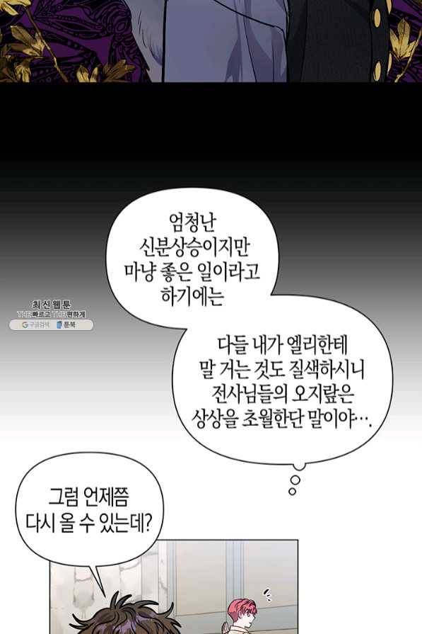 엘리자베스 46화 48