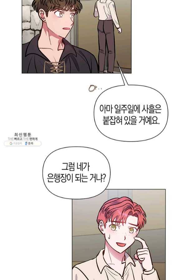 엘리자베스 46화 49